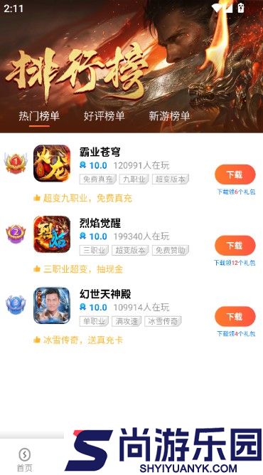 玩悦星球盒子下载