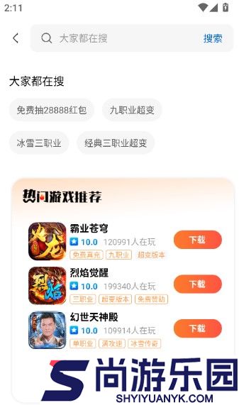 玩悦星球盒子下载