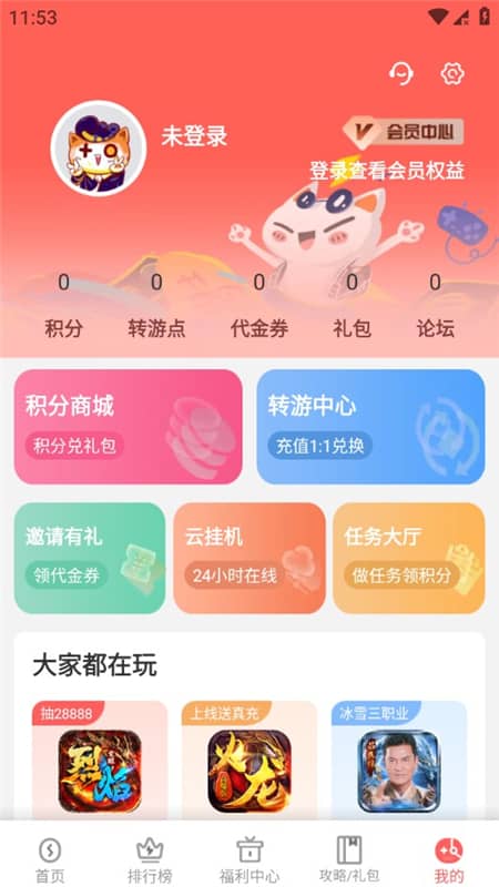 玩悦星球盒子