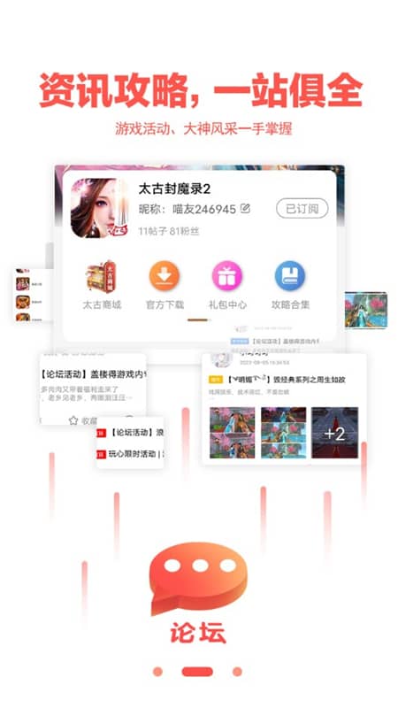 玩悦星球盒子