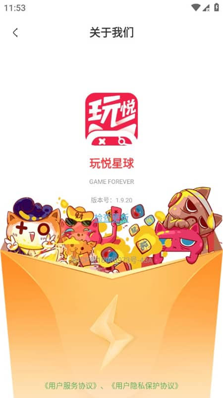 玩悦星球盒子