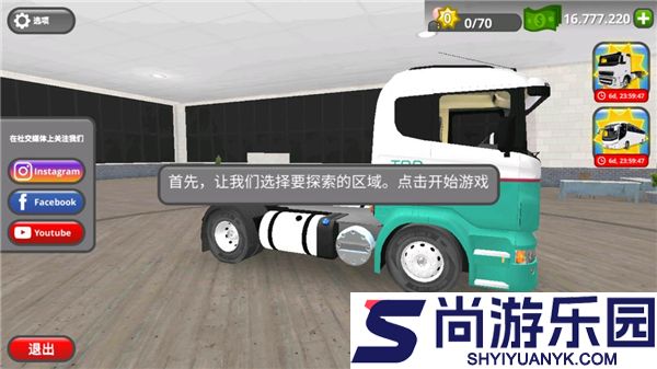 公路司机最新版下载