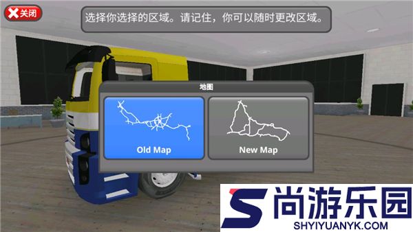 公路司机最新版下载