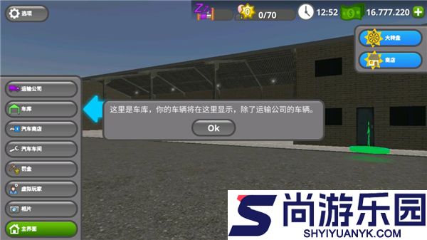 公路司机最新版下载