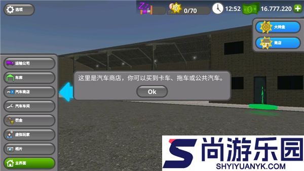 公路司机最新版下载