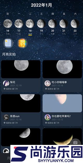 moonAPP下载