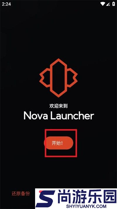 nova launcher中文版下载