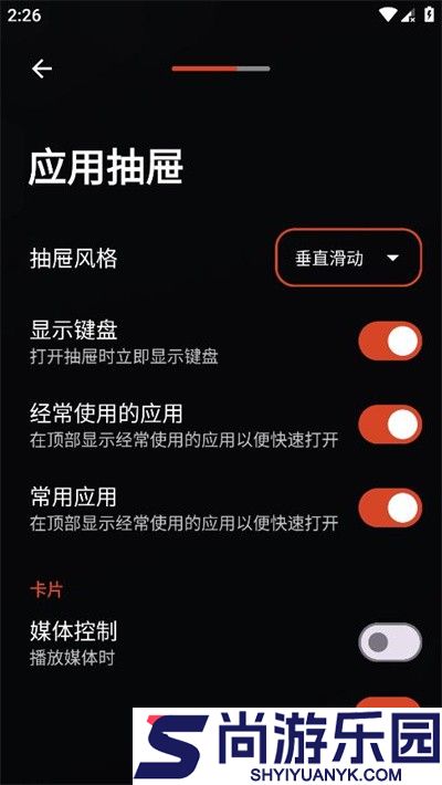 nova launcher中文版下载