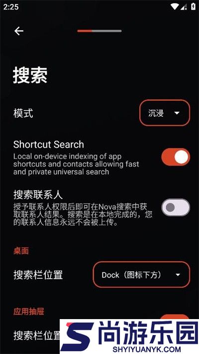 nova launcher中文版下载