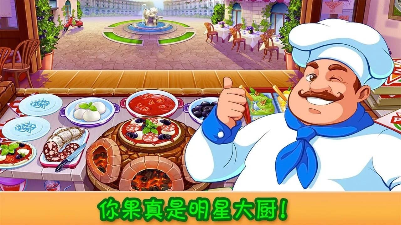 疯狂大厨单机版