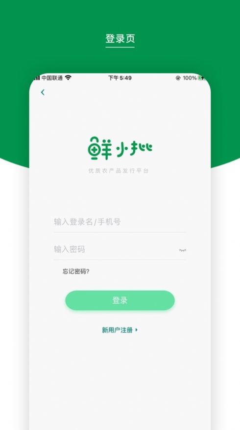 鲜小批