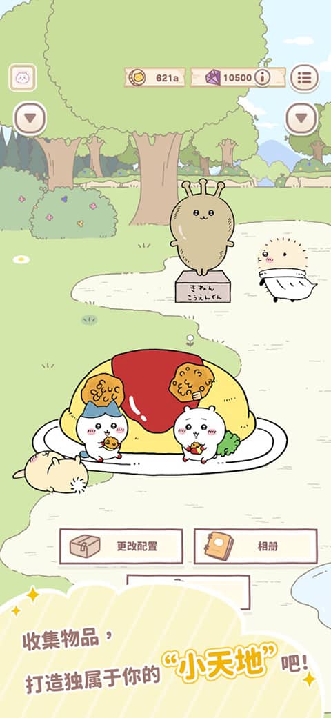口袋吉伊卡哇中文版