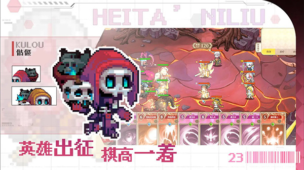黑塔逆流手机版