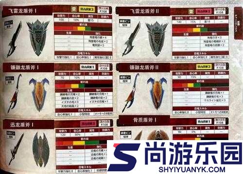 怪物猎人世界