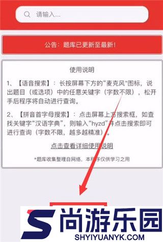 挑战答题能手红包版下载