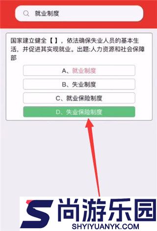 挑战答题能手红包版下载