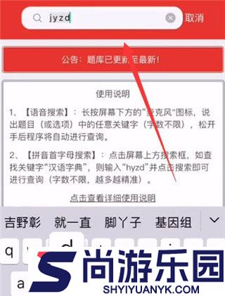 挑战答题能手红包版下载
