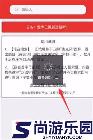 挑战答题能手红包版下载