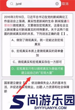 挑战答题能手红包版下载
