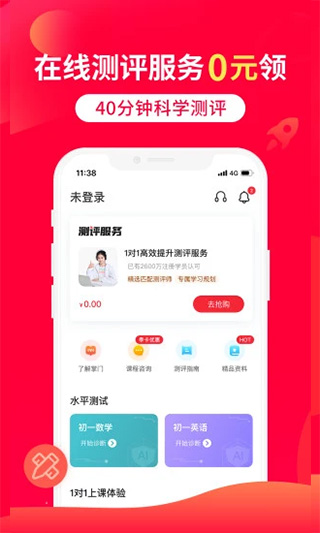 掌门1对1辅导