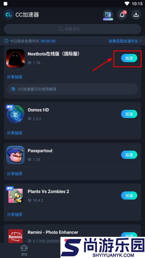 Nextbot密室逃脱最新版下载