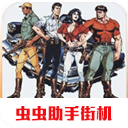 街机恐龙快打