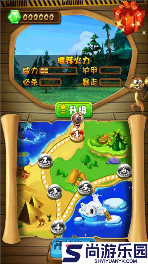 熊出没之森林保卫战免费下载