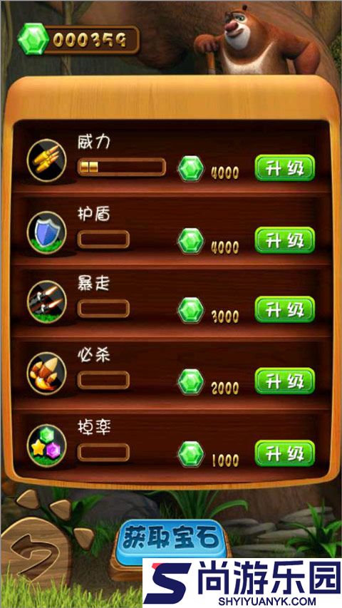 熊出没之森林保卫战免费下载