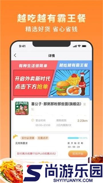越吃越有最新版下载