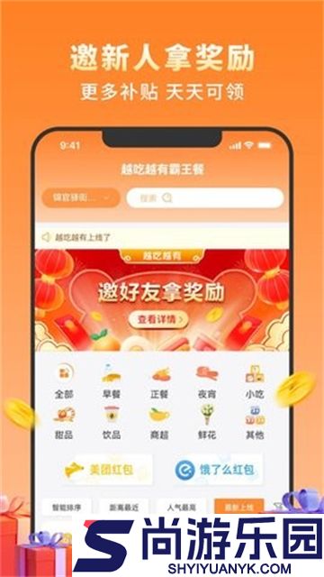越吃越有最新版下载