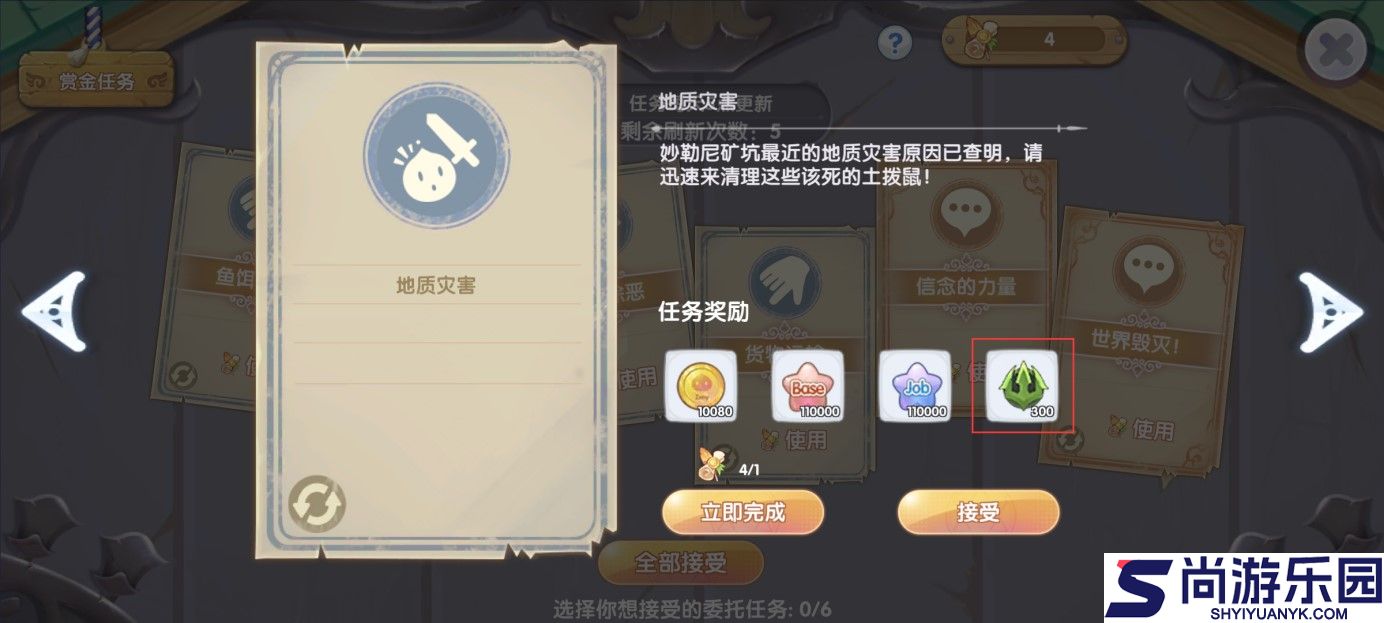 仙境传说RO新启航官方版下载