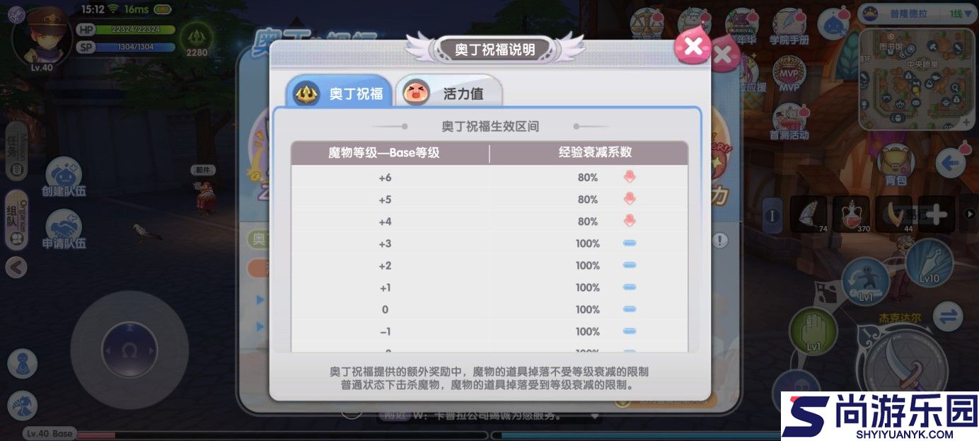 仙境传说RO新启航官方版下载