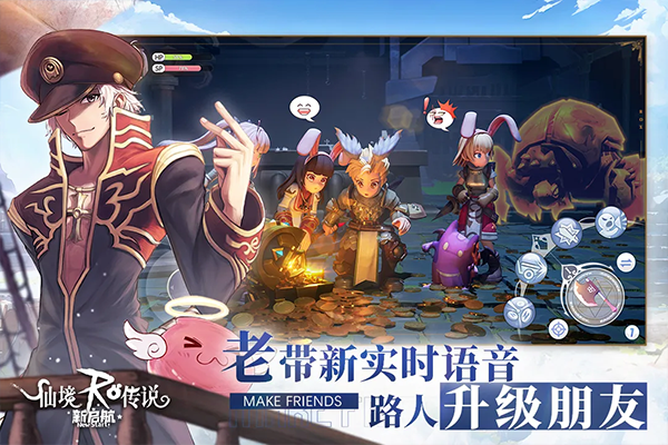 仙境传说ro新启航