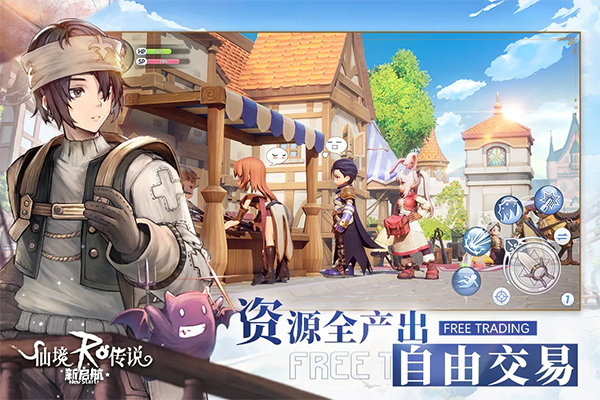 仙境传说ro新启航