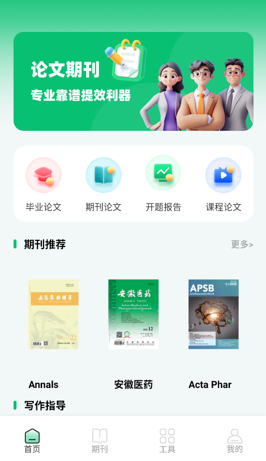 维普论文