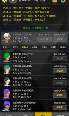 开山掌门手游下载