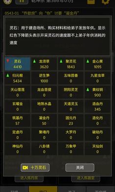 开山掌门手游下载