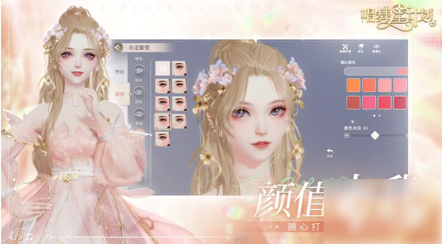 唱舞星计划拍照攻略？唱舞星计划怎么和好友拍照