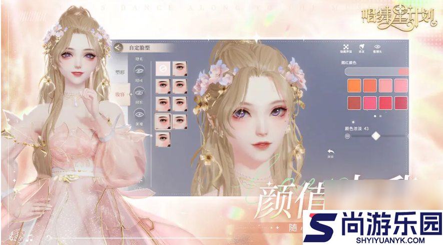 唱舞星计划怎么和好友拍照
