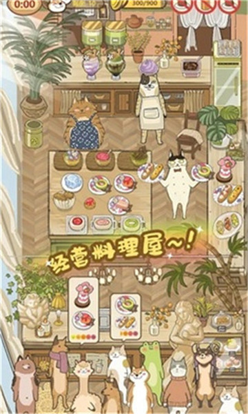 大厨布里托喵之料理大师