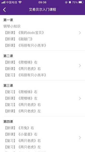 艾希贝尔钢琴