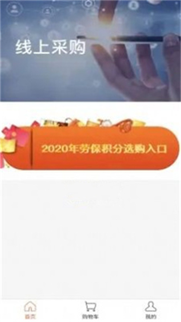 三夫易企购