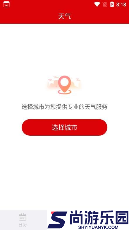 幸运万年历app下载