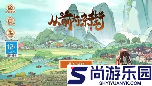 从前有条街超详细攻略