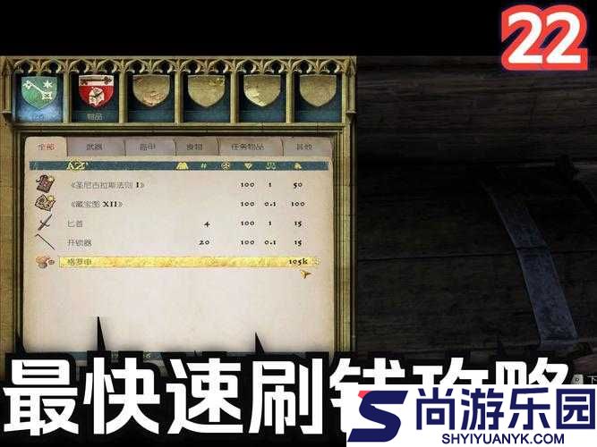 天国拯救深度解析