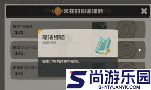 洛克王国世界怎么快速升级