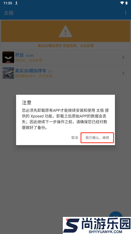 太极框架下载