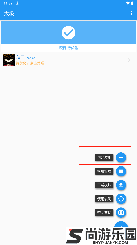 太极框架下载