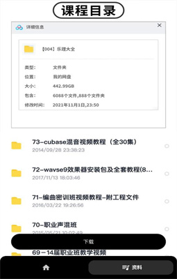 视唱练耳最新版下载