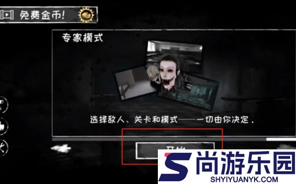 恐怖之眼正版下载安装